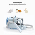 อุปกรณ์ตัดผมสำหรับสัตว์เลี้ยง Airbot P2 ช่วยให้สัตว์เลี้ยงตัดผมได้—เจ้าของสัตว์เลี้ยงชอบมัน - Airbot Thailand