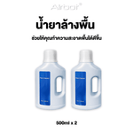 โซลูชันการทำความสะอาดเครื่องดูดฝุ่นหุ่นยนต์ Airbot สำหรับเครื่องดูดฝุ่น ผงซักฟอกสูตรอ่อนโยนสำหรับเด็กที่ไม่กัดกร่อน - Airbot Thailand