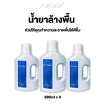 โซลูชันการทำความสะอาดเครื่องดูดฝุ่นหุ่นยนต์ Airbot สำหรับเครื่องดูดฝุ่น ผงซักฟอกสูตรอ่อนโยนสำหรับเด็กที่ไม่กัดกร่อน - Airbot Thailand