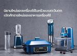 Airbot iCook หม้อเนกประสงค์ ปิ้ง ย่าง ต้ม นึ่ง ทอด เคี่ยว - Airbot Thailand