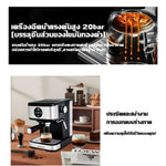 Airbot CM7000 เครื่องชงกาแฟสด 20bar 850w 1.5L ก้านชง+ถ้วยกรอง1 และ 2ช็อต รับประกัน 1ปี CG100เครื่องบดกาแฟ - Airbot Thailand