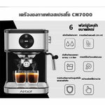 Airbot CM7000 เครื่องชงกาแฟสด 20bar 850w 1.5L ก้านชง+ถ้วยกรอง1 และ 2ช็อต รับประกัน 1ปี CG100เครื่องบดกาแฟ - Airbot Thailand