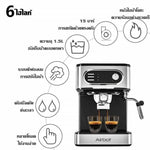 Airbot CM6000 เครื่องชงกาแฟสด ระบบควบคุมอุณหภูมิอัจฉริยะ มีจำหน่าย 15Bar 1.5L - Airbot Thailand