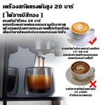 Airbot CM6000 เครื่องชงกาแฟสด ระบบควบคุมอุณหภูมิอัจฉริยะ มีจำหน่าย 15Bar 1.5L - Airbot Thailand